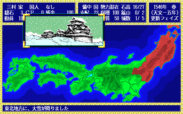 pc98/tenkato2ps png snap