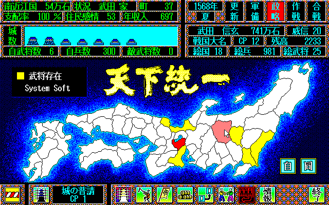 pc98/tenkatou png snap