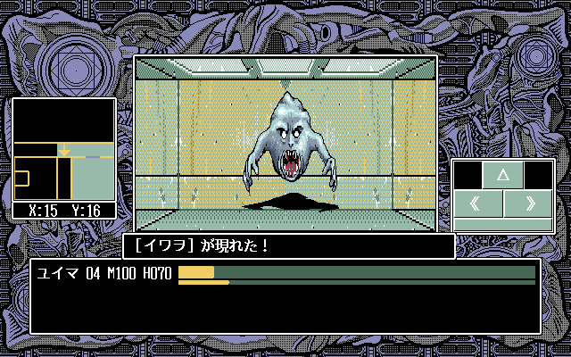 pc98/tenranma png snap