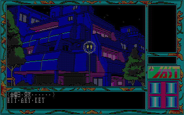 pc98/tensh2bh png snap