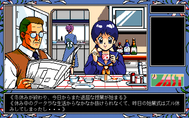 pc98/tensh3bh png snap