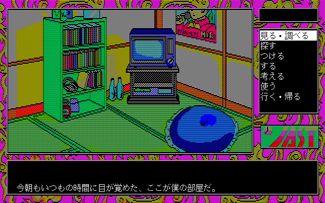 pc98/tenshi3r png snap