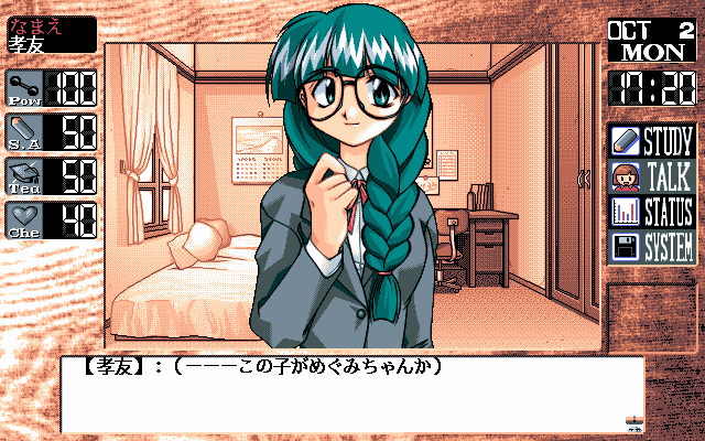 pc98/tenshiho png snap