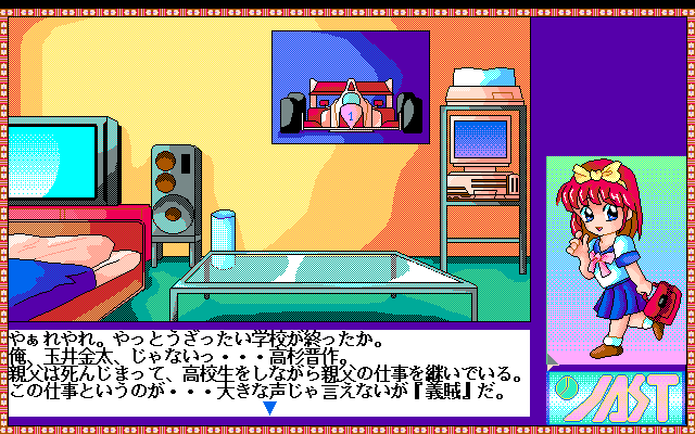pc98/tenshis2 png snap