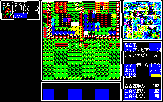 pc98/tirnano2 png snap