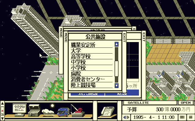 pc98/tokio png snap