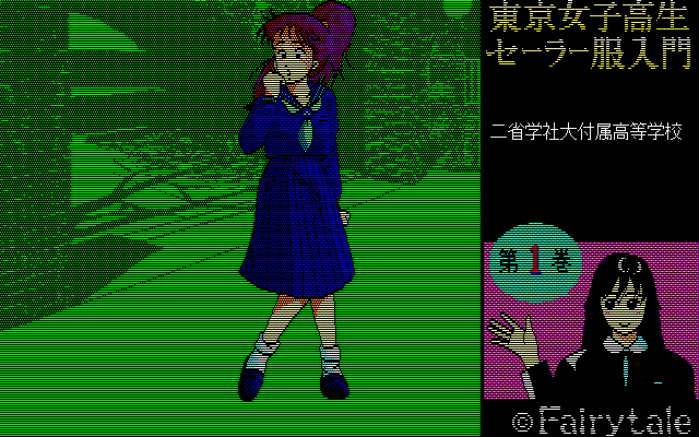pc98/tokyojn1 png snap