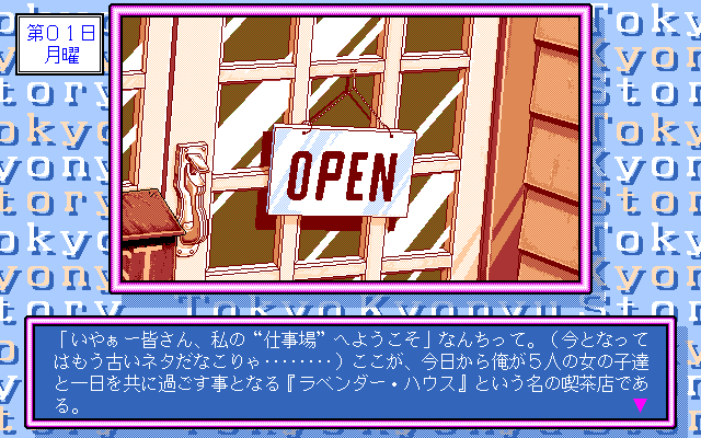 pc98/tokyoks png snap