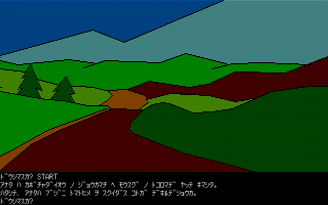 pc98/tomathim png snap