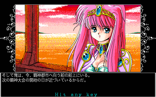 pc98/toshinto png snap