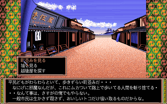 pc98/trbleout png snap