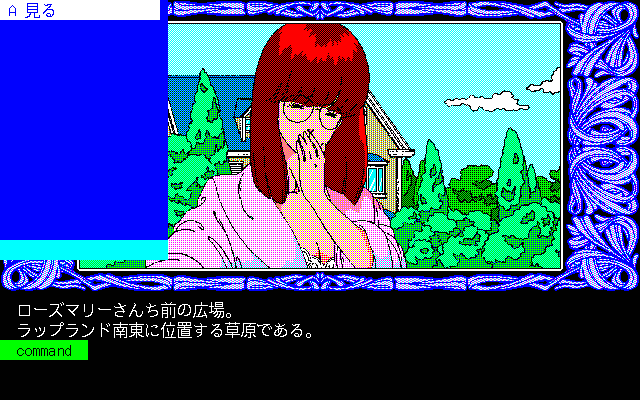 pc98/tsukune png snap