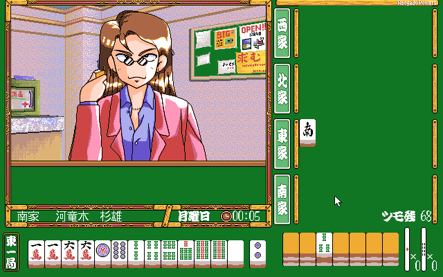 pc98/tsumobak png snap