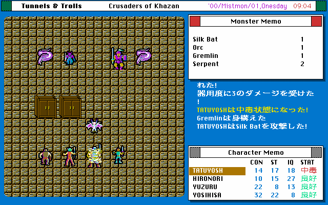 pc98/tuntroll png snap