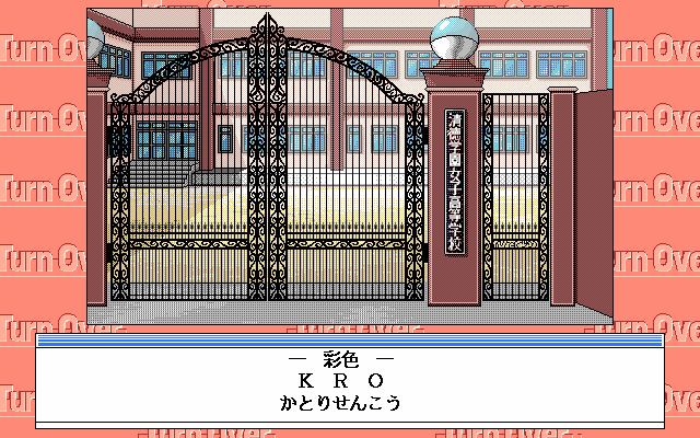 pc98/turnover png snap