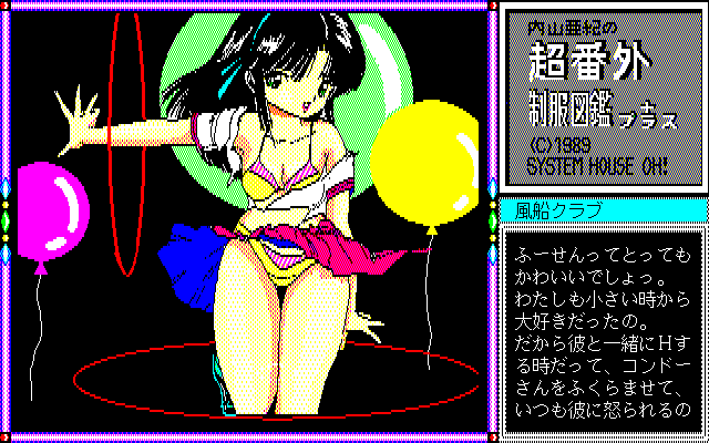 pc98/uchiyama png snap