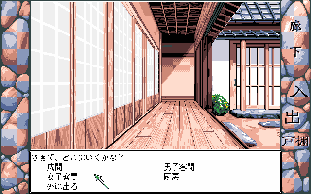 pc98/ukiukiis png snap
