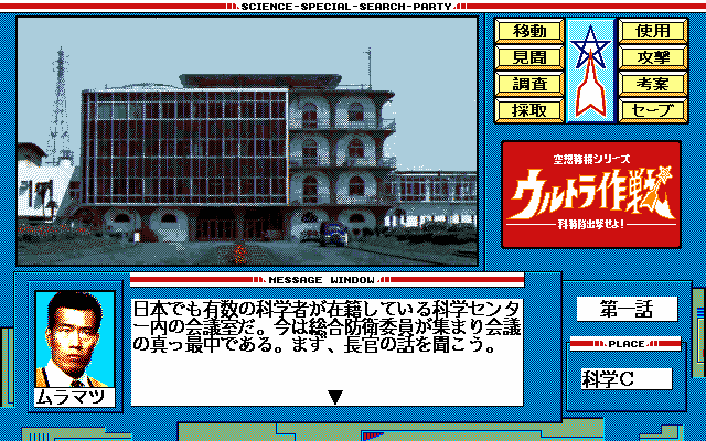 pc98/ultrasak png snap
