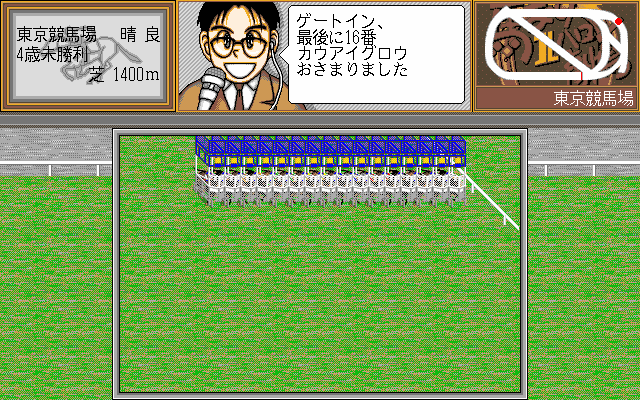 pc98/umanari1 png snap
