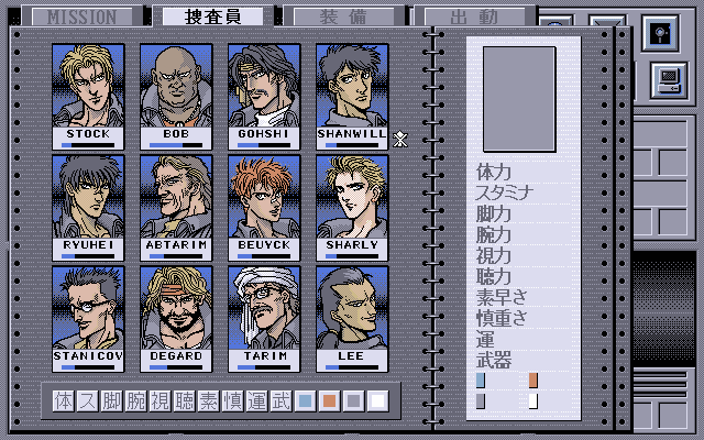 pc98/urgentms png snap