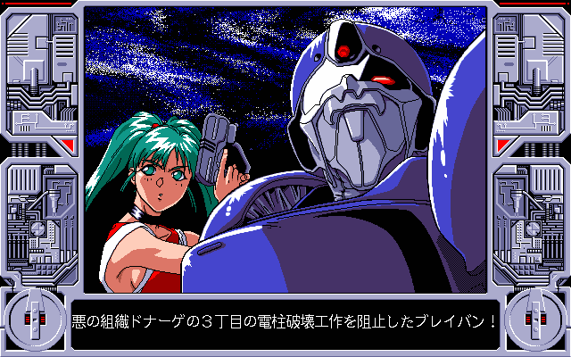 pc98/viperv12 png snap