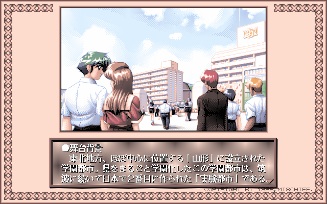 pc98/visitte png snap