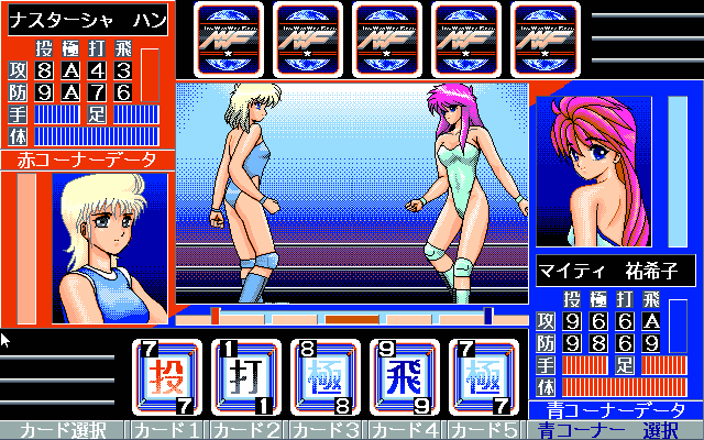 pc98/wang2 png snap