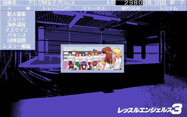 pc98/wang3 png snap