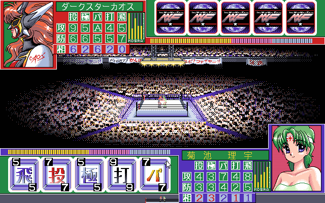 pc98/wangsp png snap