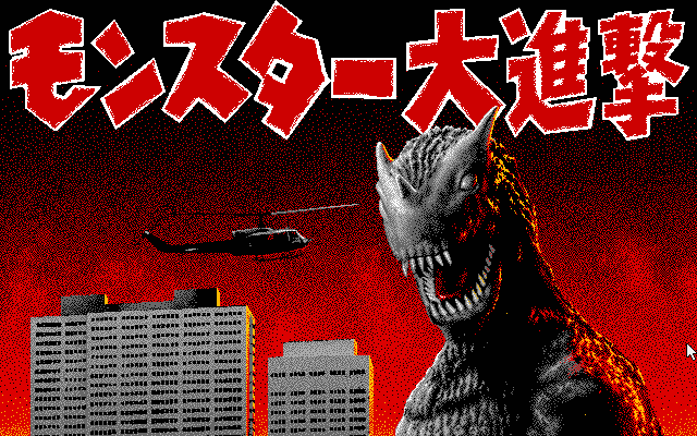 pc98/wargamec png snap