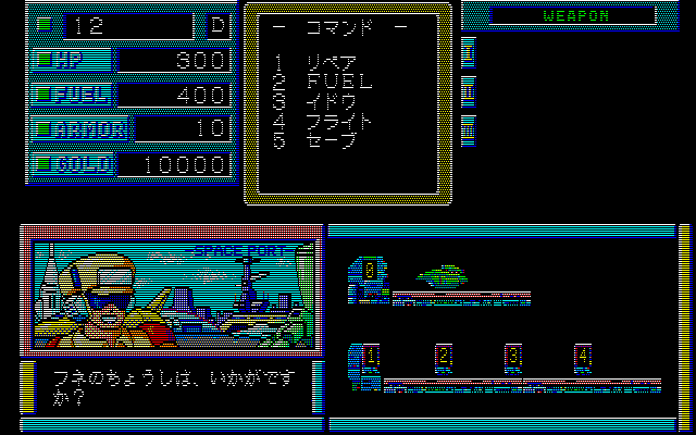 pc98/warning png snap