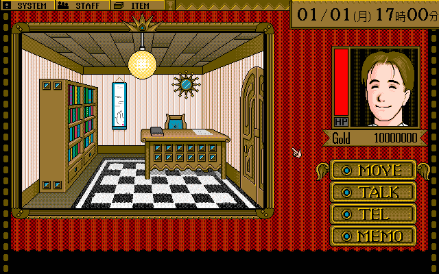 pc98/welcome png snap