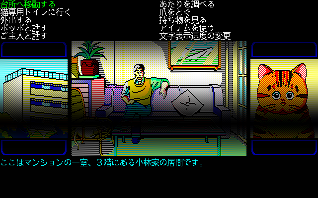 pc98/whatsmic png snap