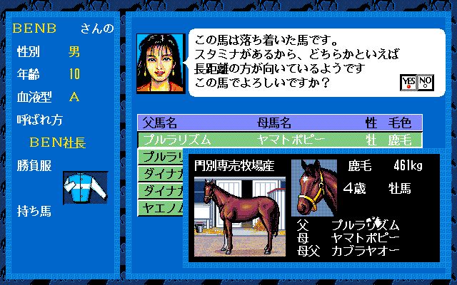 pc98/winpost png snap