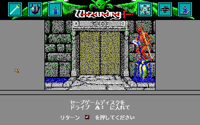 pc98/wizardr6 png snap
