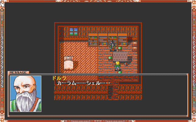 pc98/wolfishg png snap