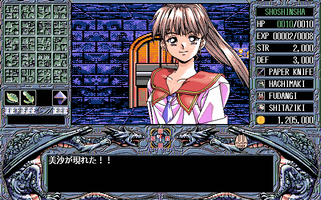 pc98/wordwortsp png snap