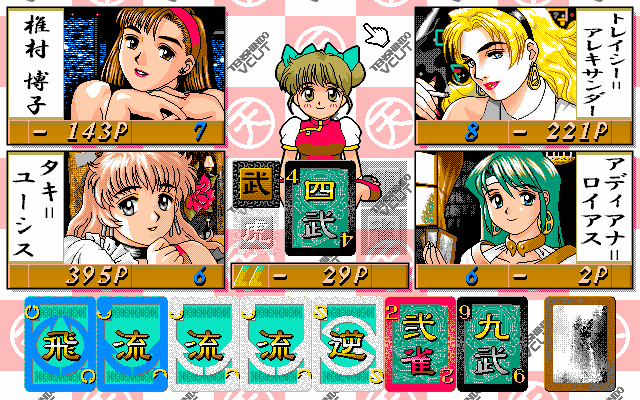 pc98/yanyangd png snap