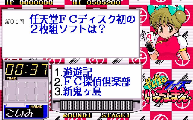 pc98/yanyanqi png snap