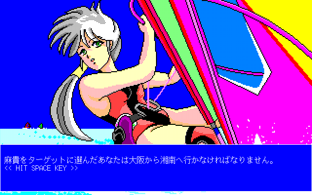 pc98/yaritai2 png snap