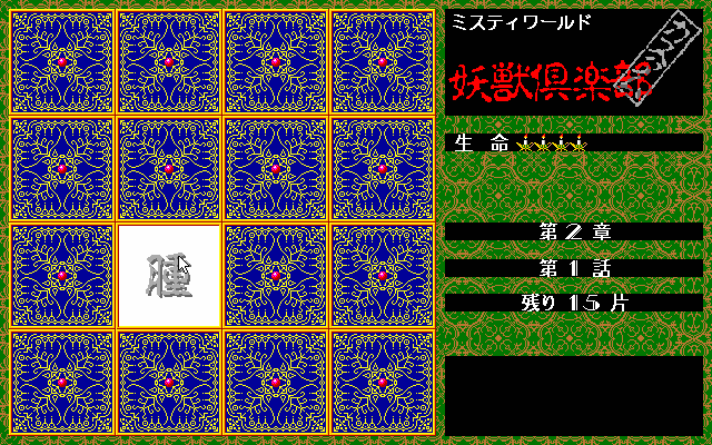 pc98/yojuclub png snap