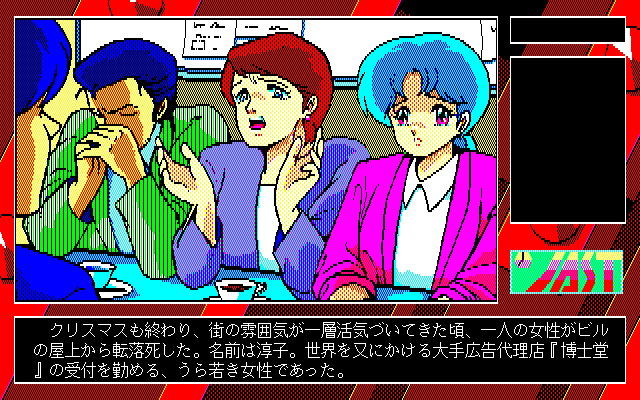 pc98/yorutens png snap