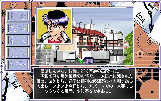 pc98/youentv2 png snap