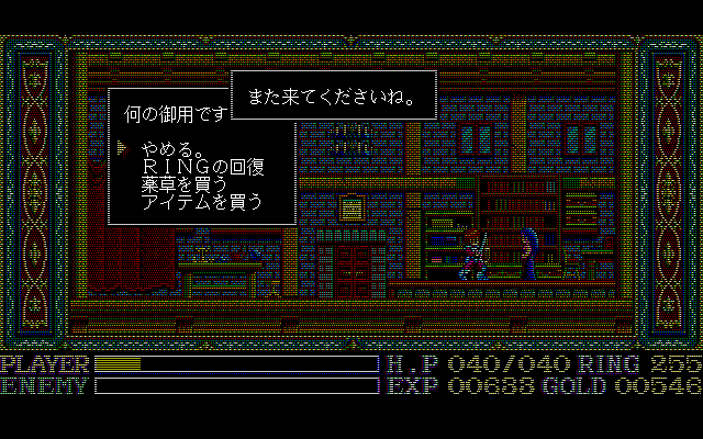 pc98/ys3 png snap