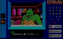 pc98/yudisk2 jpg snap thumbnail