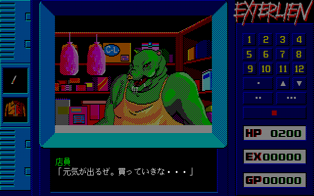 pc98/yudisk2 png snap