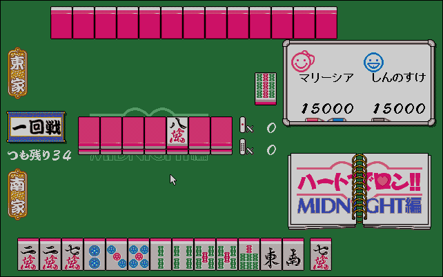 pc98/yudisk6 png snap