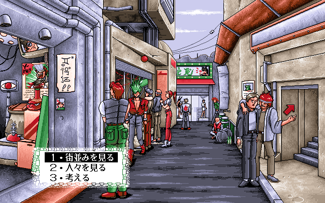 pc98/yudisk8 png snap