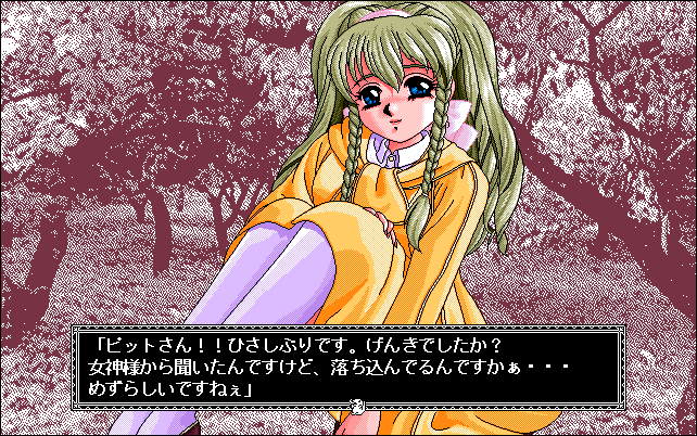 pc98/yudisk9 png snap