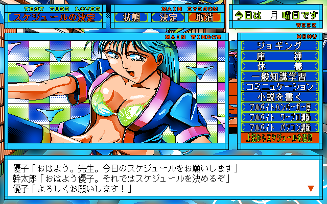 pc98/yukomono png snap